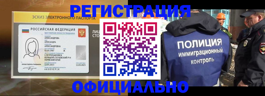 прописка поиск в Курганинске