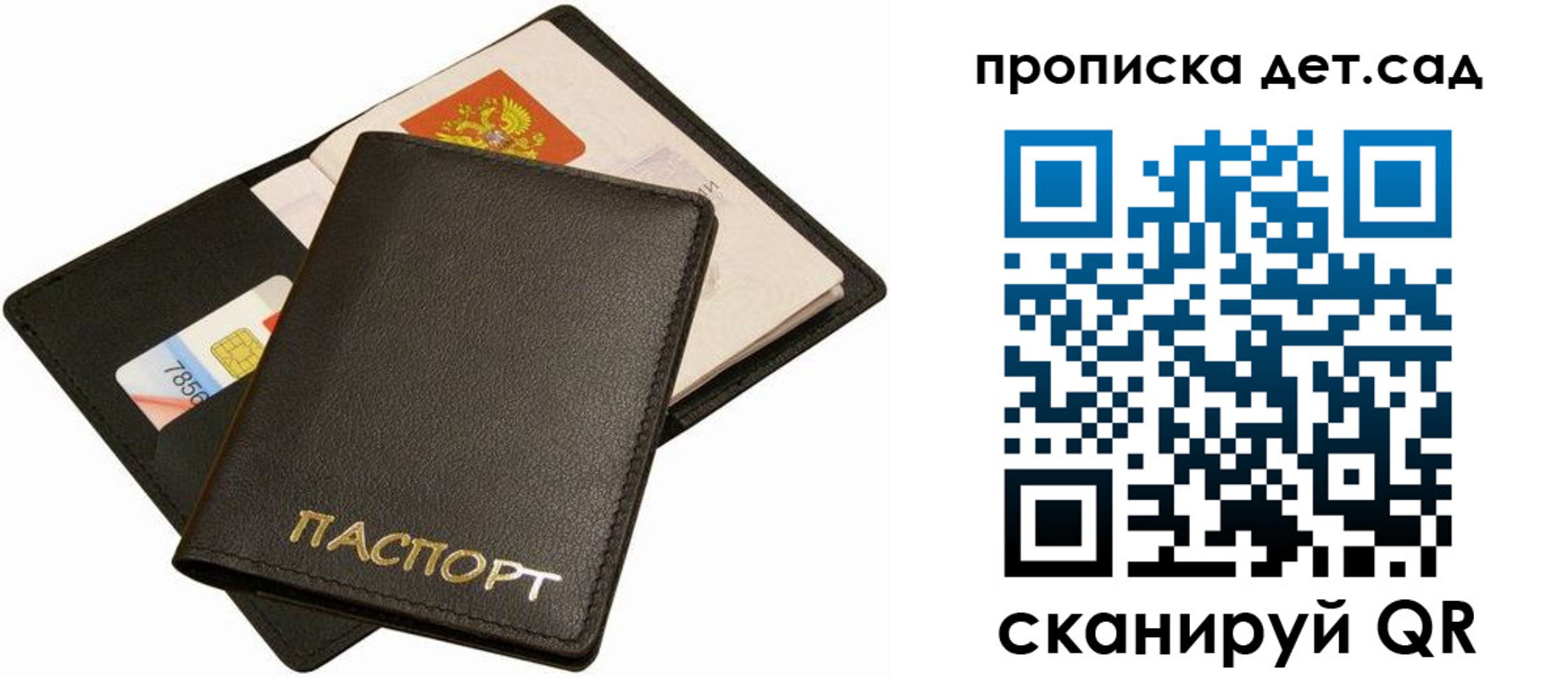 прописка регистрация в Курганинске