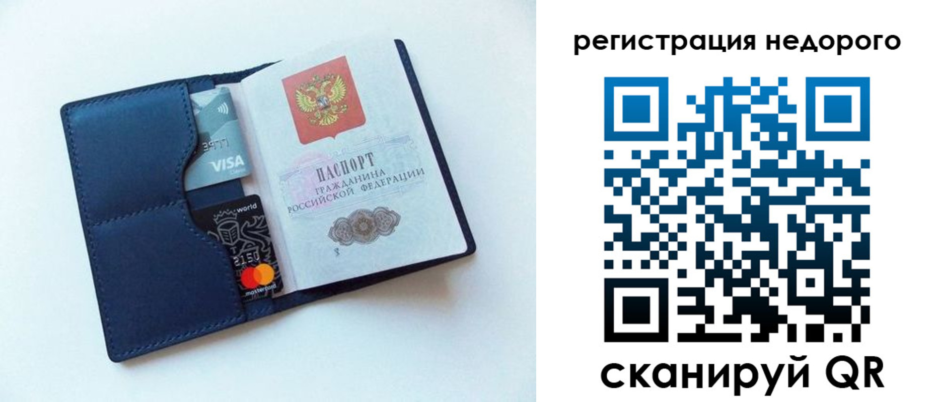временная регистрация для школы в Курганинске