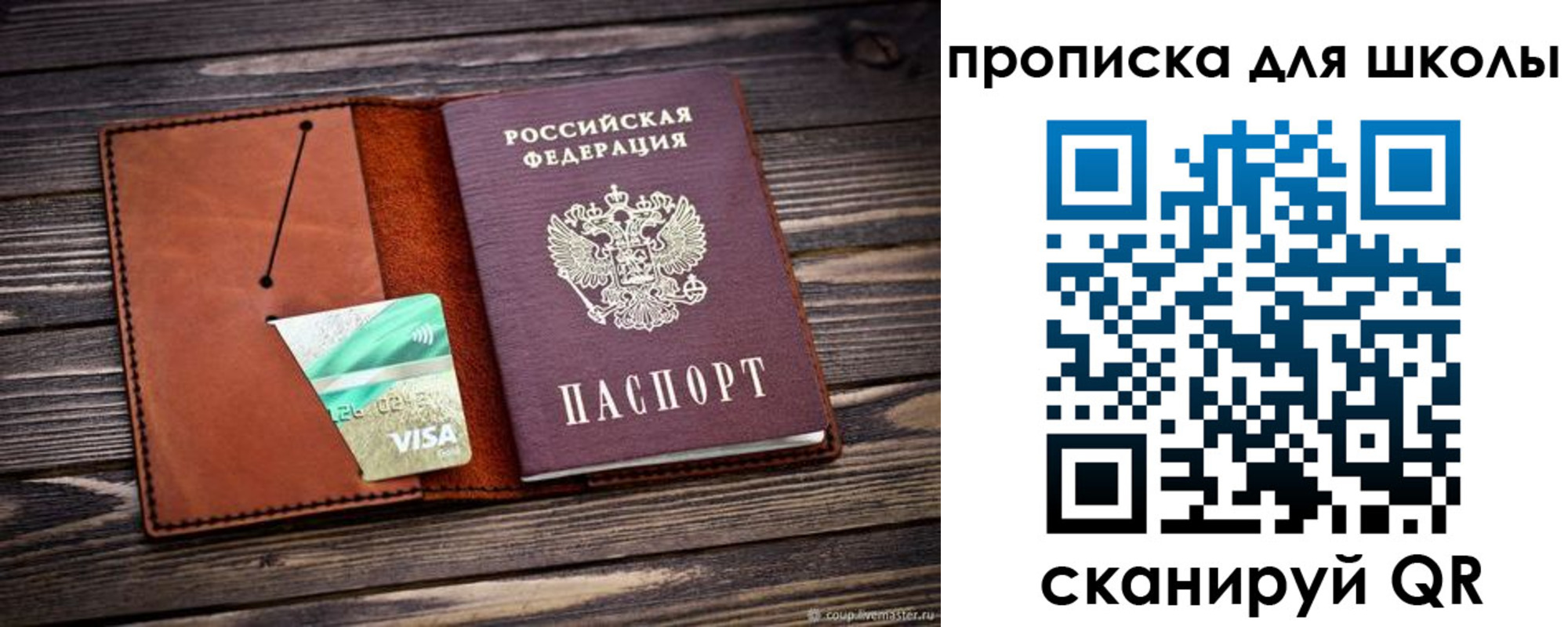 где прописаться в Курганинске