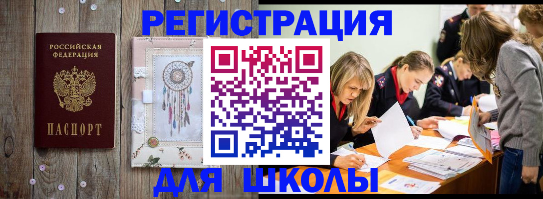 прописка 2025 в Курганинске