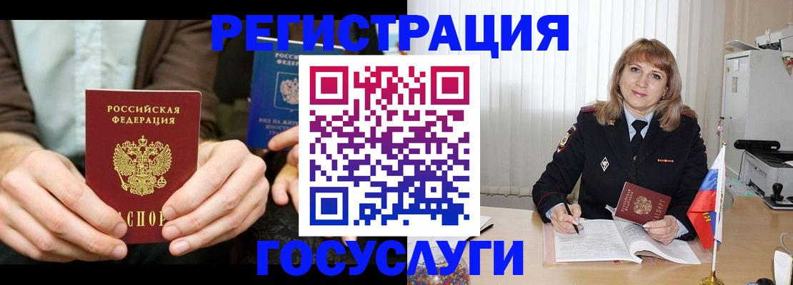 купить прописку в Курганинске