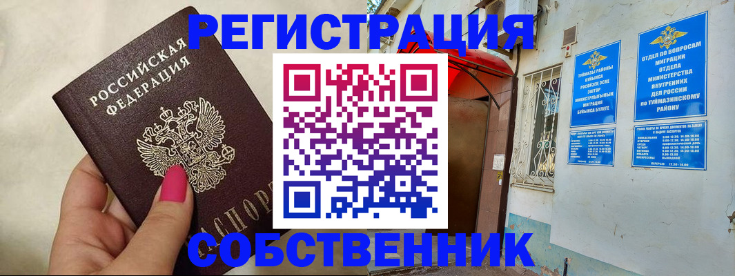 регистрация для школы в Курганинске