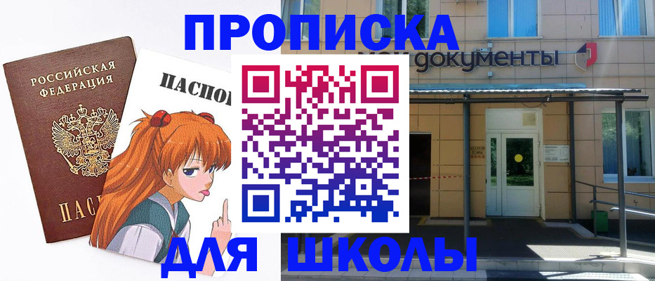 прописка иностранных граждан в Курганинске