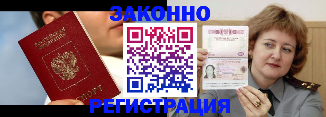временная регистрация собственник в Курганинске