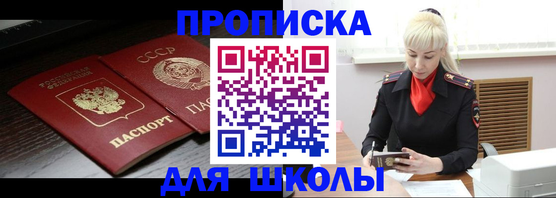 прописка для кредита в Курганинске
