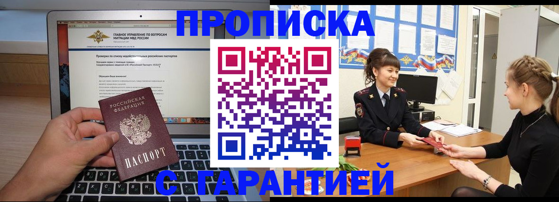 временная регистрация собственник в Курганинске