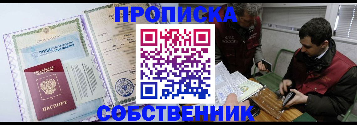 временная регистрация адрес в Курганинске