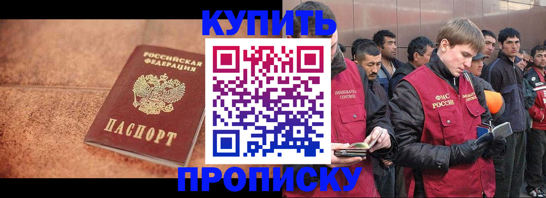 где прописаться в Курганинске